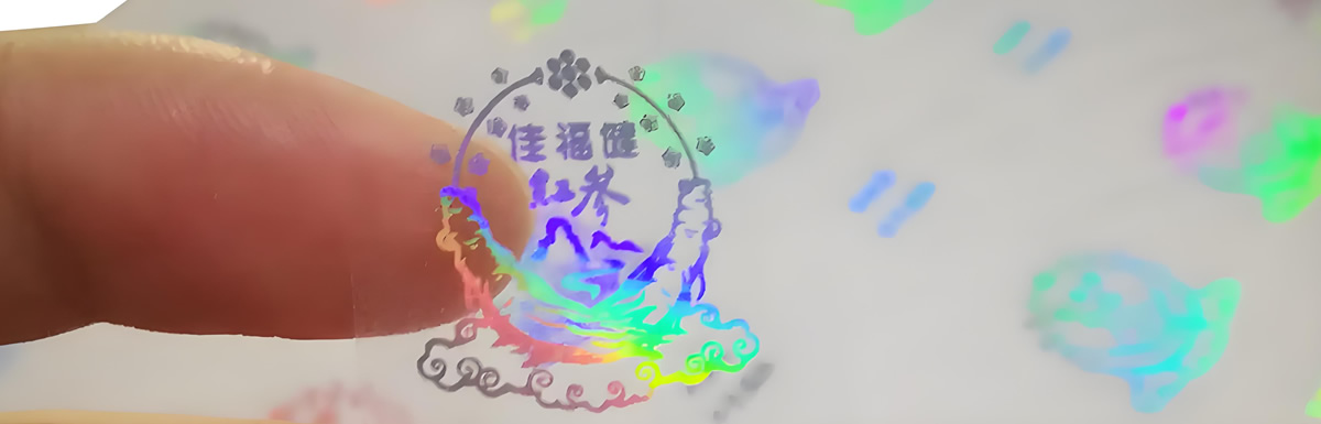 防偽貼紙
