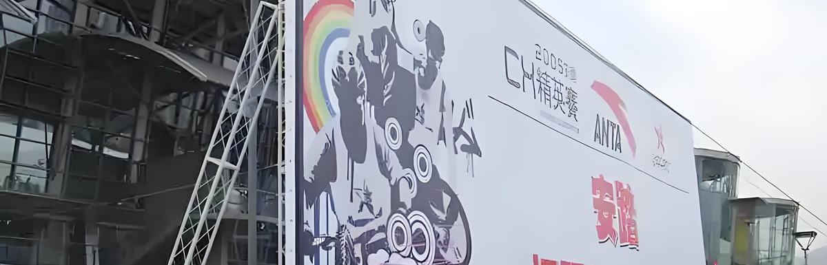 噴畫海報